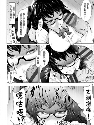 [Lorica] 美淫感アナル～拡醒ねじこみ穴～｜美淫感猥菊花 塞入擴張覺醒穴 [不想记名个人汉化]_180