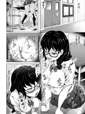 [Lorica] 美淫感アナル～拡醒ねじこみ穴～｜美淫感猥菊花 塞入擴張覺醒穴 [不想记名个人汉化]_172