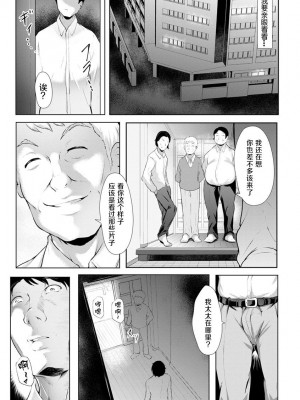 [Lorica] 美淫感アナル～拡醒ねじこみ穴～｜美淫感猥菊花 塞入擴張覺醒穴 [不想记名个人汉化]_165
