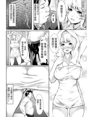 [Lorica] 美淫感アナル～拡醒ねじこみ穴～｜美淫感猥菊花 塞入擴張覺醒穴 [不想记名个人汉化]_092