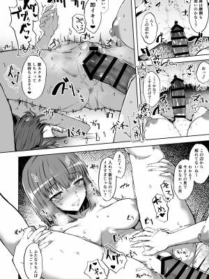 [Contamination (eigetu)] どろぬま - ふた娘の性態 その3 - [DL版]_09