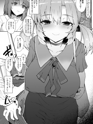 [Contamination (eigetu)] どろぬま - ふた娘の性態 その3 - [DL版]_03