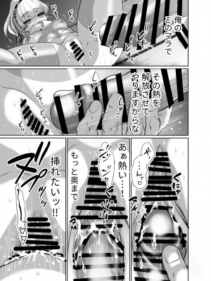 [一文字商会 (一百海諭)]&nbsp;&nbsp;盛りドキドキプリンセス_12
