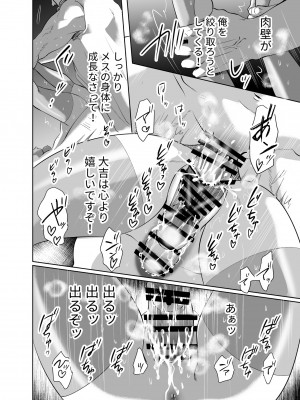 [一文字商会 (一百海諭)]&nbsp;&nbsp;盛りドキドキプリンセス_15