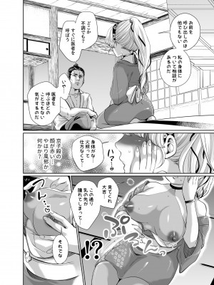 [一文字商会 (一百海諭)]&nbsp;&nbsp;盛りドキドキプリンセス_03
