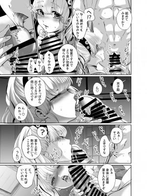 [一文字商会 (一百海諭)]&nbsp;&nbsp;盛りドキドキプリンセス_10