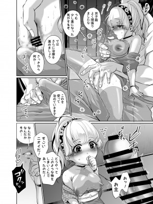 [一文字商会 (一百海諭)]&nbsp;&nbsp;盛りドキドキプリンセス_09