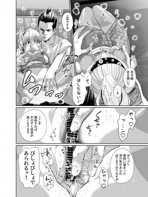 [一文字商会 (一百海諭)]&nbsp;&nbsp;盛りドキドキプリンセス_07