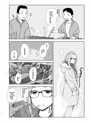 [あらくれた者たち (あらくれ)] サクラキャン△ (ゆるキャン△) [中国翻訳] [DL版]_05