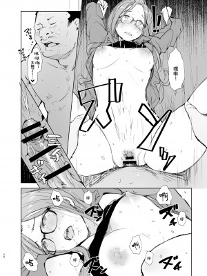 [あらくれた者たち (あらくれ)] サクラキャン△ (ゆるキャン△) [中国翻訳] [DL版]_19