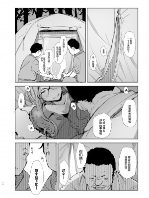 [あらくれた者たち (あらくれ)] サクラキャン△ (ゆるキャン△) [中国翻訳] [DL版]_09