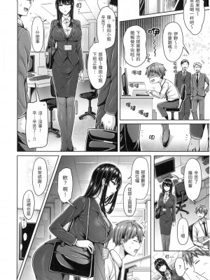 [オクモト悠太] ぱい♡ぱれーど｜歐派遊行 [中国翻訳] [無修正]_059