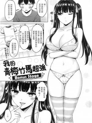 [オクモト悠太] ぱい♡ぱれーど｜歐派遊行 [中国翻訳] [無修正]_174