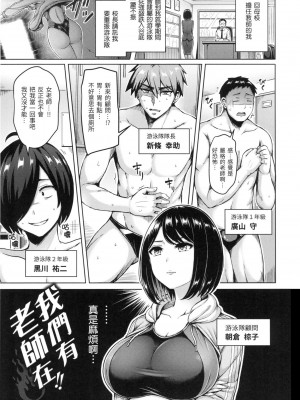 [オクモト悠太] ぱい♡ぱれーど｜歐派遊行 [中国翻訳] [無修正]_078