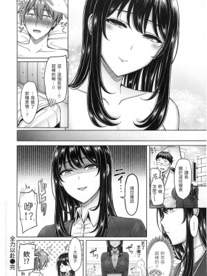 [オクモト悠太] ぱい♡ぱれーど｜歐派遊行 [中国翻訳] [無修正]_077