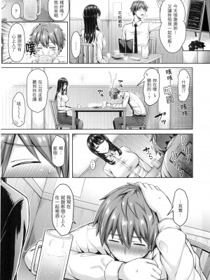 [オクモト悠太] ぱい♡ぱれーど｜歐派遊行 [中国翻訳] [無修正]_062