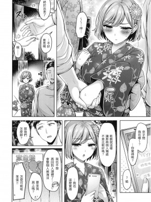 [オクモト悠太] ぱい♡ぱれーど｜歐派遊行 [中国翻訳] [無修正]_157