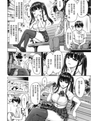 [オクモト悠太] ぱい♡ぱれーど｜歐派遊行 [中国翻訳] [無修正]_025