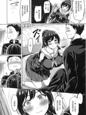 [オクモト悠太] ぱい♡ぱれーど｜歐派遊行 [中国翻訳] [無修正]_139