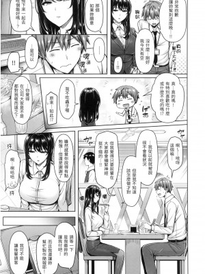 [オクモト悠太] ぱい♡ぱれーど｜歐派遊行 [中国翻訳] [無修正]_060