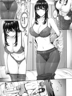 [オクモト悠太] ぱい♡ぱれーど｜歐派遊行 [中国翻訳] [無修正]_066