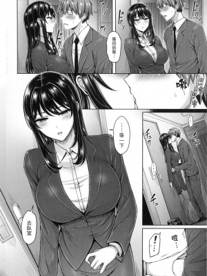 [オクモト悠太] ぱい♡ぱれーど｜歐派遊行 [中国翻訳] [無修正]_065