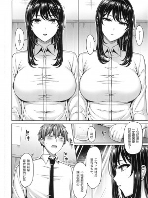 [オクモト悠太] ぱい♡ぱれーど｜歐派遊行 [中国翻訳] [無修正]_063