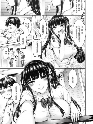 [オクモト悠太] ぱい♡ぱれーど｜歐派遊行 [中国翻訳] [無修正]_046