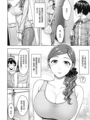 [オクモト悠太] ぱい♡ぱれーど｜歐派遊行 [中国翻訳] [無修正]_099