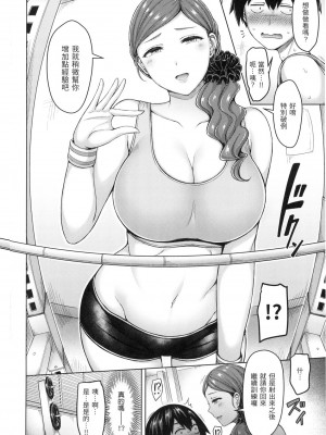 [オクモト悠太] ぱい♡ぱれーど｜歐派遊行 [中国翻訳] [無修正]_103