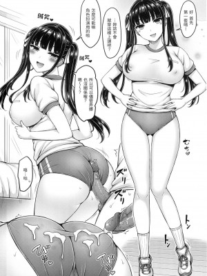 [オクモト悠太] ぱい♡ぱれーど｜歐派遊行 [中国翻訳] [無修正]_175