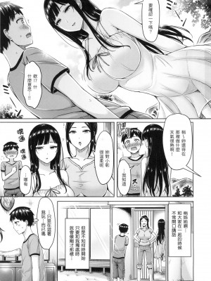 [オクモト悠太] ぱい♡ぱれーど｜歐派遊行 [中国翻訳] [無修正]_008