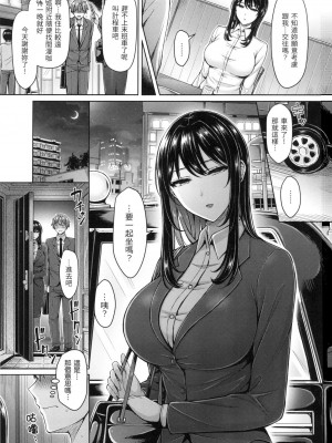 [オクモト悠太] ぱい♡ぱれーど｜歐派遊行 [中国翻訳] [無修正]_064