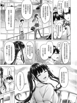 [オクモト悠太] ぱい♡ぱれーど｜歐派遊行 [中国翻訳] [無修正]_044