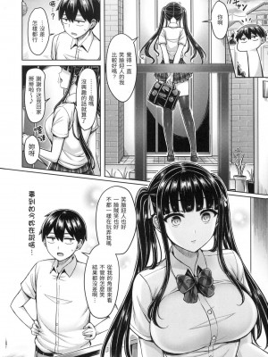 [オクモト悠太] ぱい♡ぱれーど｜歐派遊行 [中国翻訳] [無修正]_045