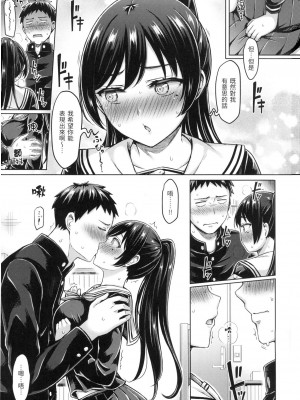 [オクモト悠太] ぱい♡ぱれーど｜歐派遊行 [中国翻訳] [無修正]_140