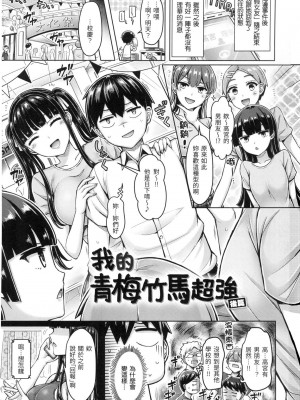 [オクモト悠太] ぱい♡ぱれーど｜歐派遊行 [中国翻訳] [無修正]_042