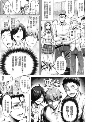 [オクモト悠太] ぱい♡ぱれーど｜歐派遊行 [中国翻訳] [無修正]_084