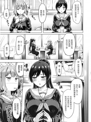 [オクモト悠太] ぱい♡ぱれーど｜歐派遊行 [中国翻訳] [無修正]_136