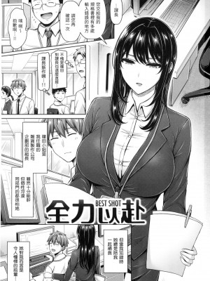 [オクモト悠太] ぱい♡ぱれーど｜歐派遊行 [中国翻訳] [無修正]_058