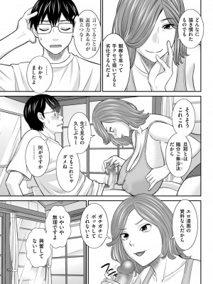 メンズゴールド 2023年5月号 [DL版]_059