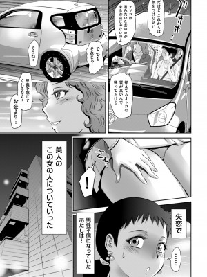 メンズゴールド 2023年5月号 [DL版]_153