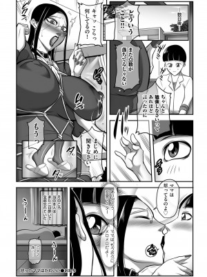 メンズゴールド 2023年5月号 [DL版]_150