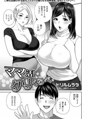 メンズゴールド 2023年5月号 [DL版]_039