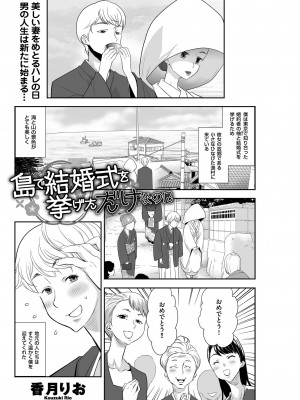 メンズゴールド 2023年5月号 [DL版]_115