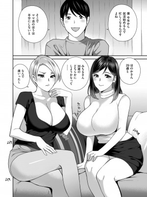 メンズゴールド 2023年5月号 [DL版]_040