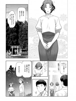 メンズゴールド 2023年5月号 [DL版]_021
