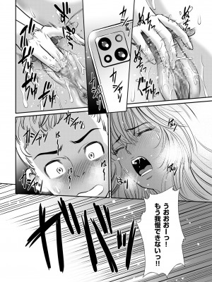 メンズゴールド 2023年5月号 [DL版]_190