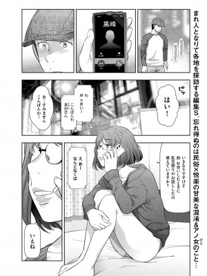メンズゴールド 2023年5月号 [DL版]_012