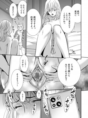 メンズゴールド 2023年5月号 [DL版]_187